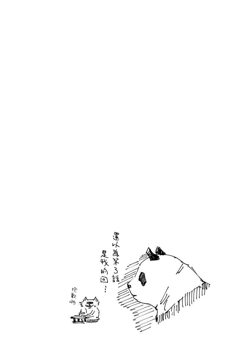 《东京都立咒术高等专门学校》漫画最新章节单行本附录免费下拉式在线观看章节第【7】张图片