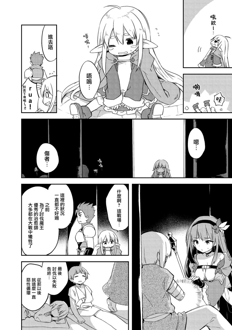 《贪吃鬼精灵》漫画最新章节第4话免费下拉式在线观看章节第【12】张图片