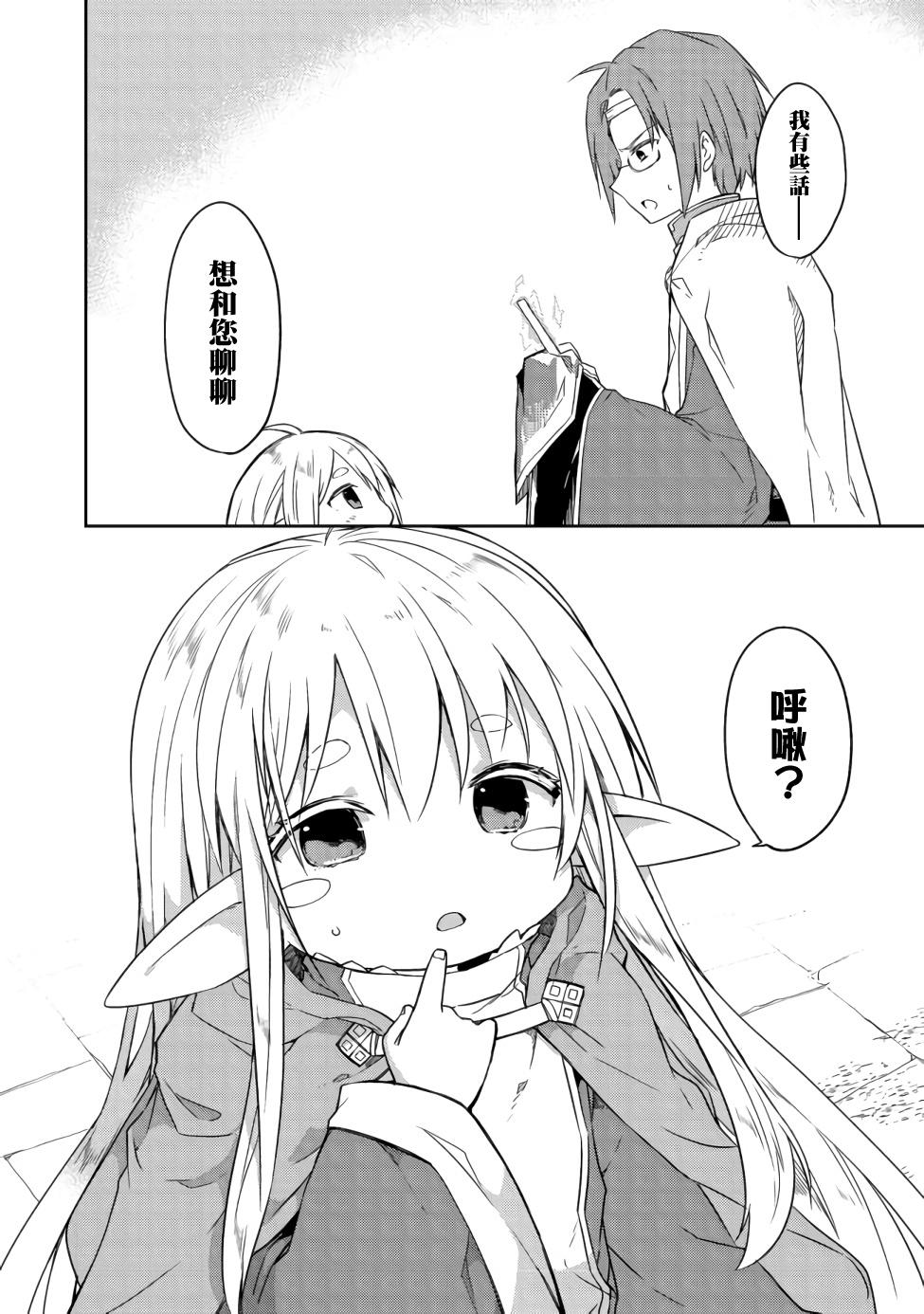 《贪吃鬼精灵》漫画最新章节第4话免费下拉式在线观看章节第【18】张图片