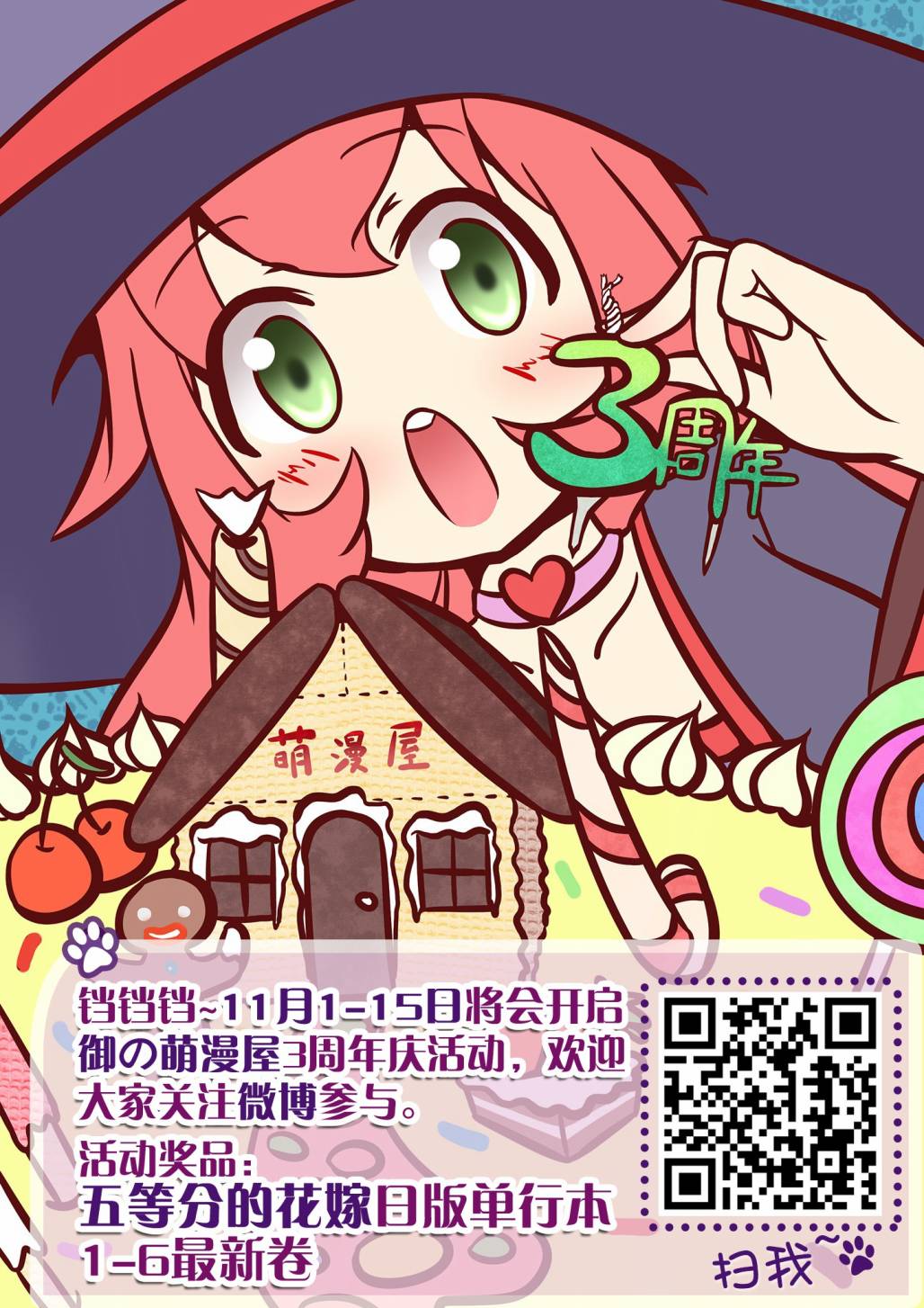 《五等分的花嫁》漫画最新章节第61话 炒鸡蛋①免费下拉式在线观看章节第【20】张图片