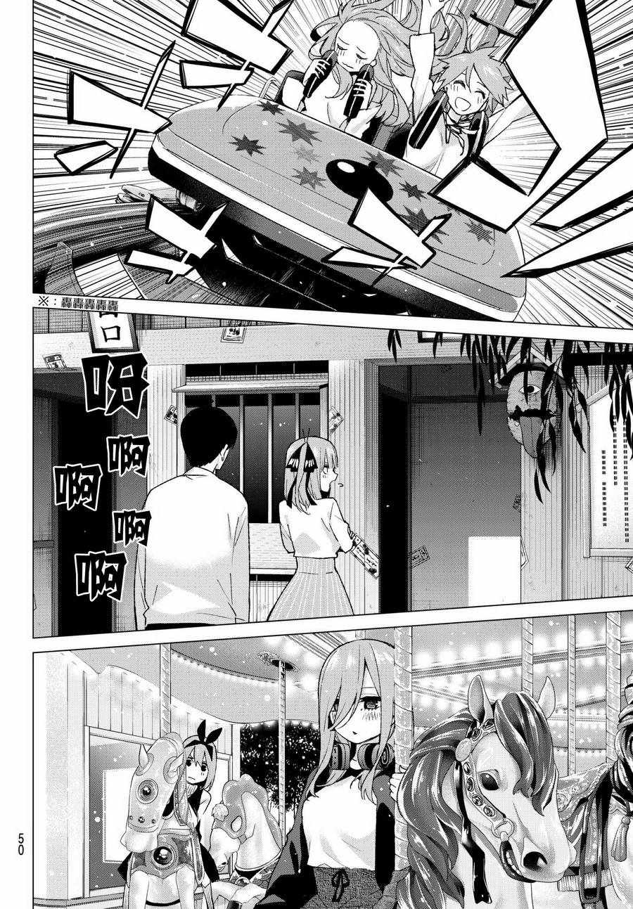 《五等分的花嫁》漫画最新章节第56话 四叶最后的考试免费下拉式在线观看章节第【6】张图片