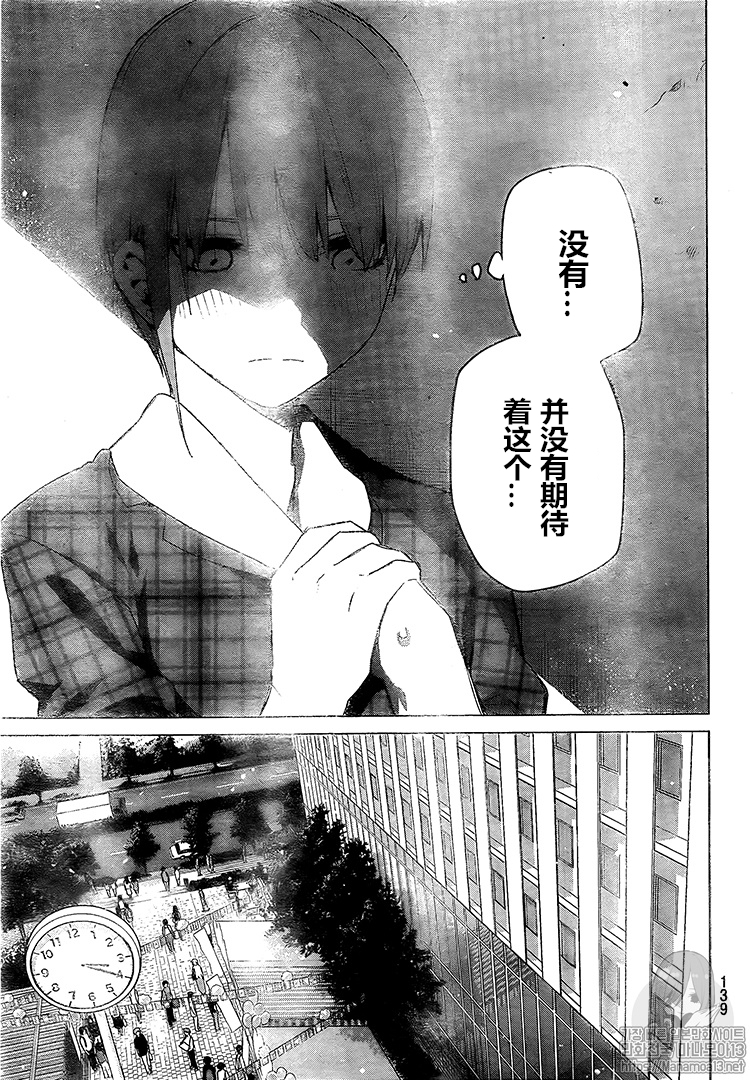 《五等分的花嫁》漫画最新章节第101话免费下拉式在线观看章节第【17】张图片