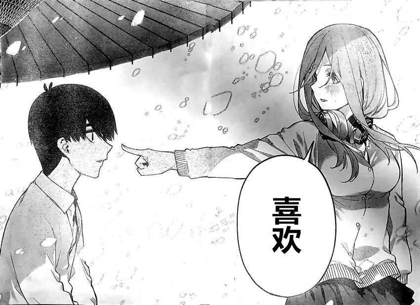 《五等分的花嫁》漫画最新章节第84话 试看版免费下拉式在线观看章节第【20】张图片