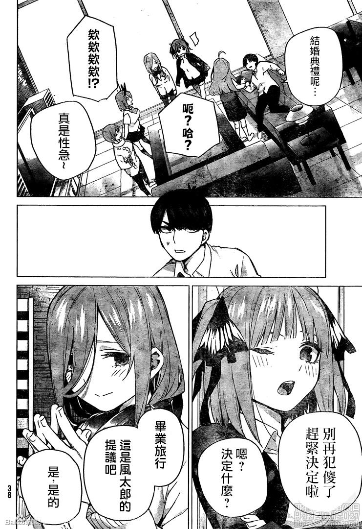 《五等分的花嫁》漫画最新章节第122话免费下拉式在线观看章节第【28】张图片