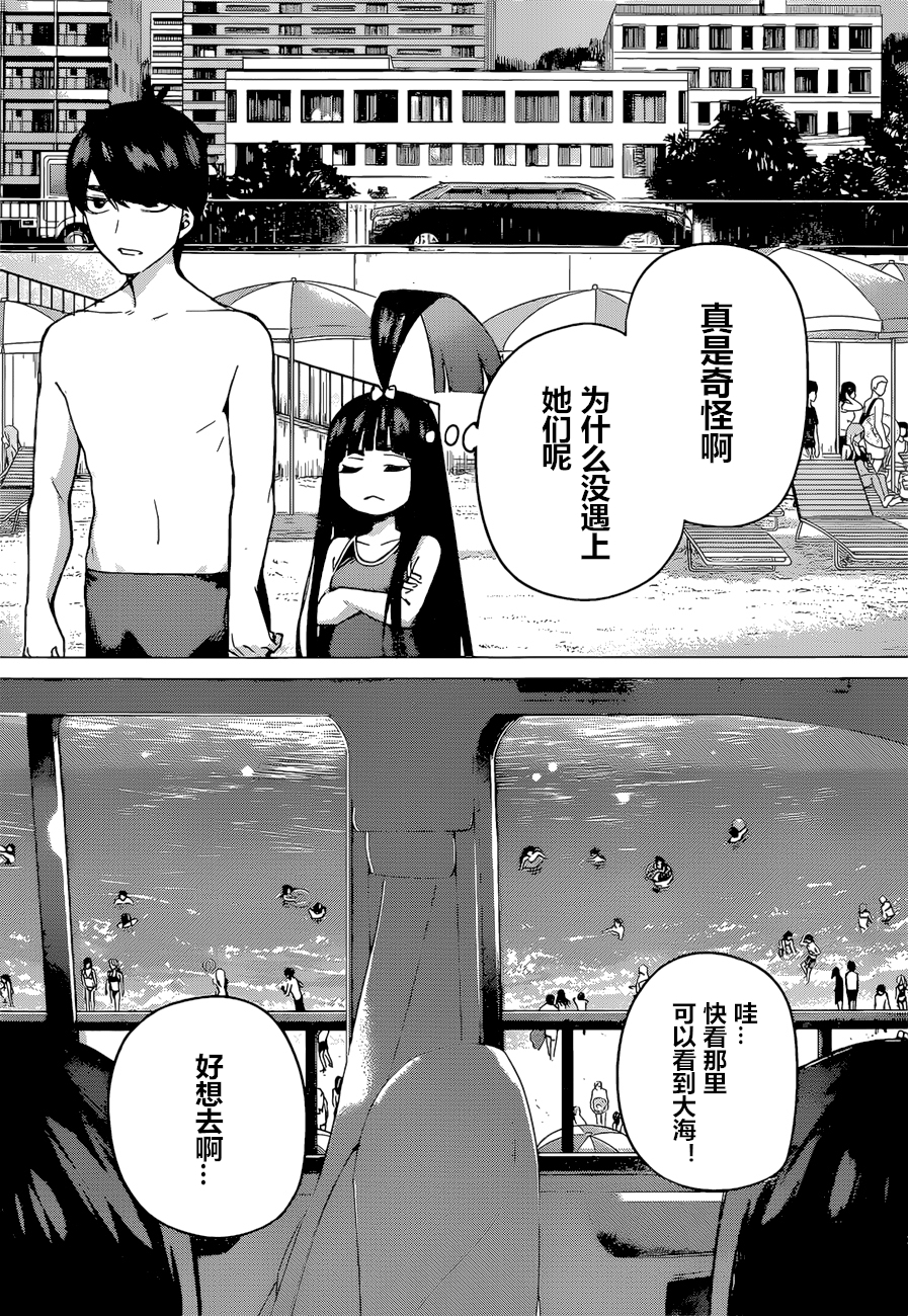 《五等分的花嫁》漫画最新章节第91话 试看版免费下拉式在线观看章节第【9】张图片