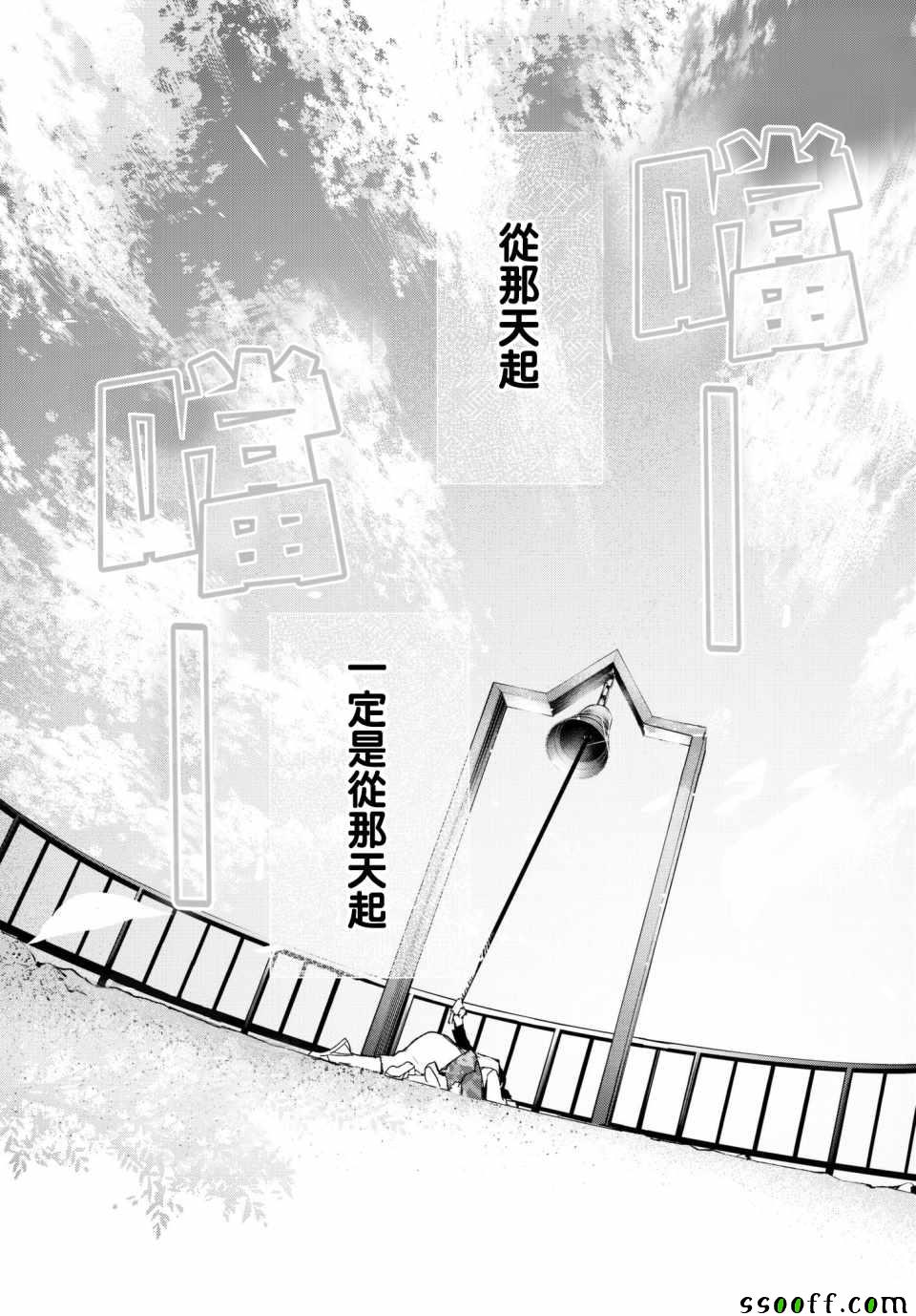 《五等分的花嫁》漫画最新章节第68话 炒鸡蛋⑧免费下拉式在线观看章节第【22】张图片