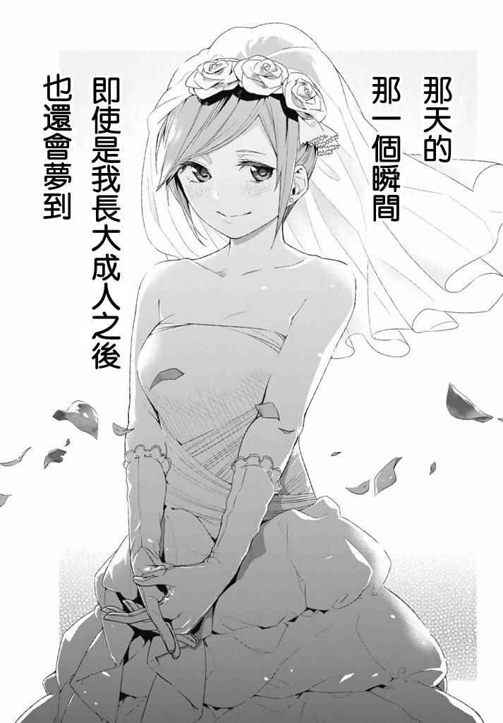 《五等分的花嫁》漫画最新章节第1话免费下拉式在线观看章节第【51】张图片