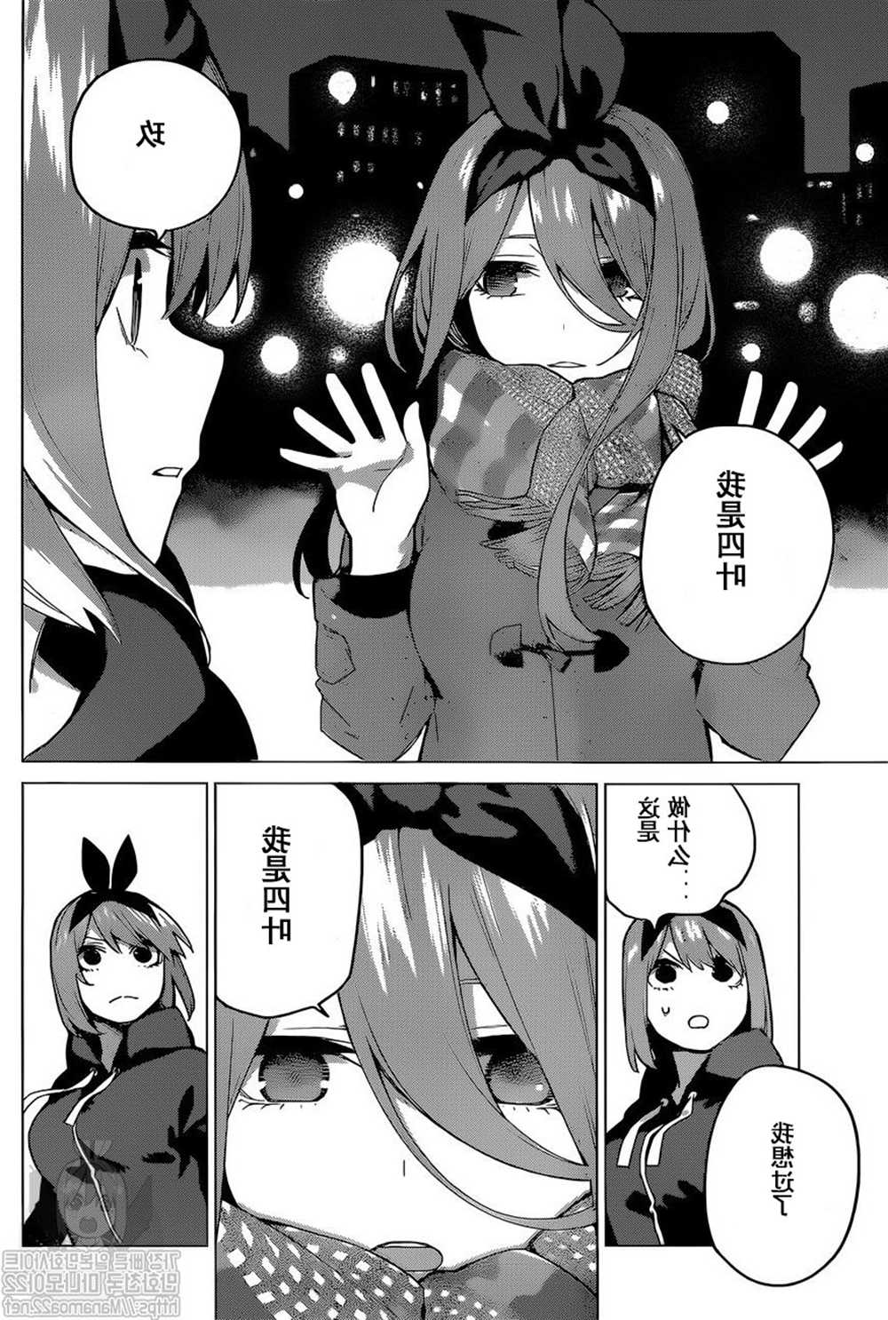 《五等分的花嫁》漫画最新章节第115话免费下拉式在线观看章节第【21】张图片