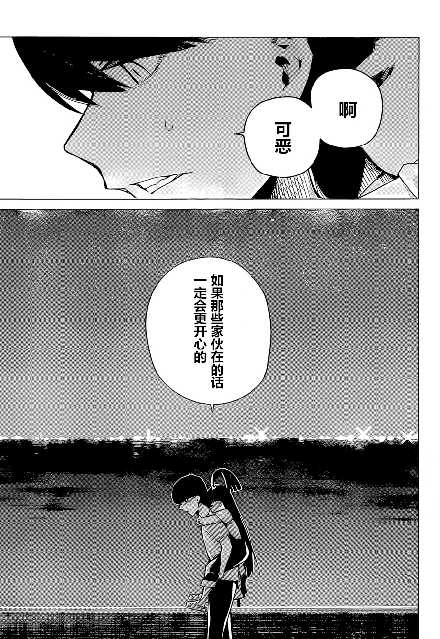 《五等分的花嫁》漫画最新章节第91话 试看版免费下拉式在线观看章节第【17】张图片