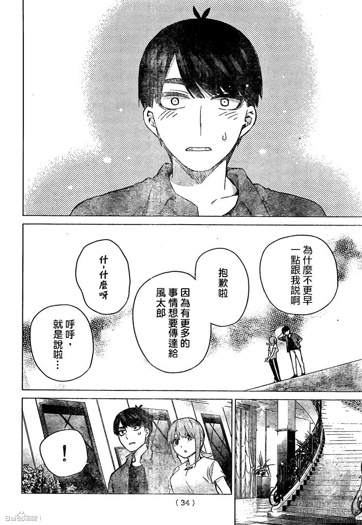 《五等分的花嫁》漫画最新章节第122话免费下拉式在线观看章节第【24】张图片