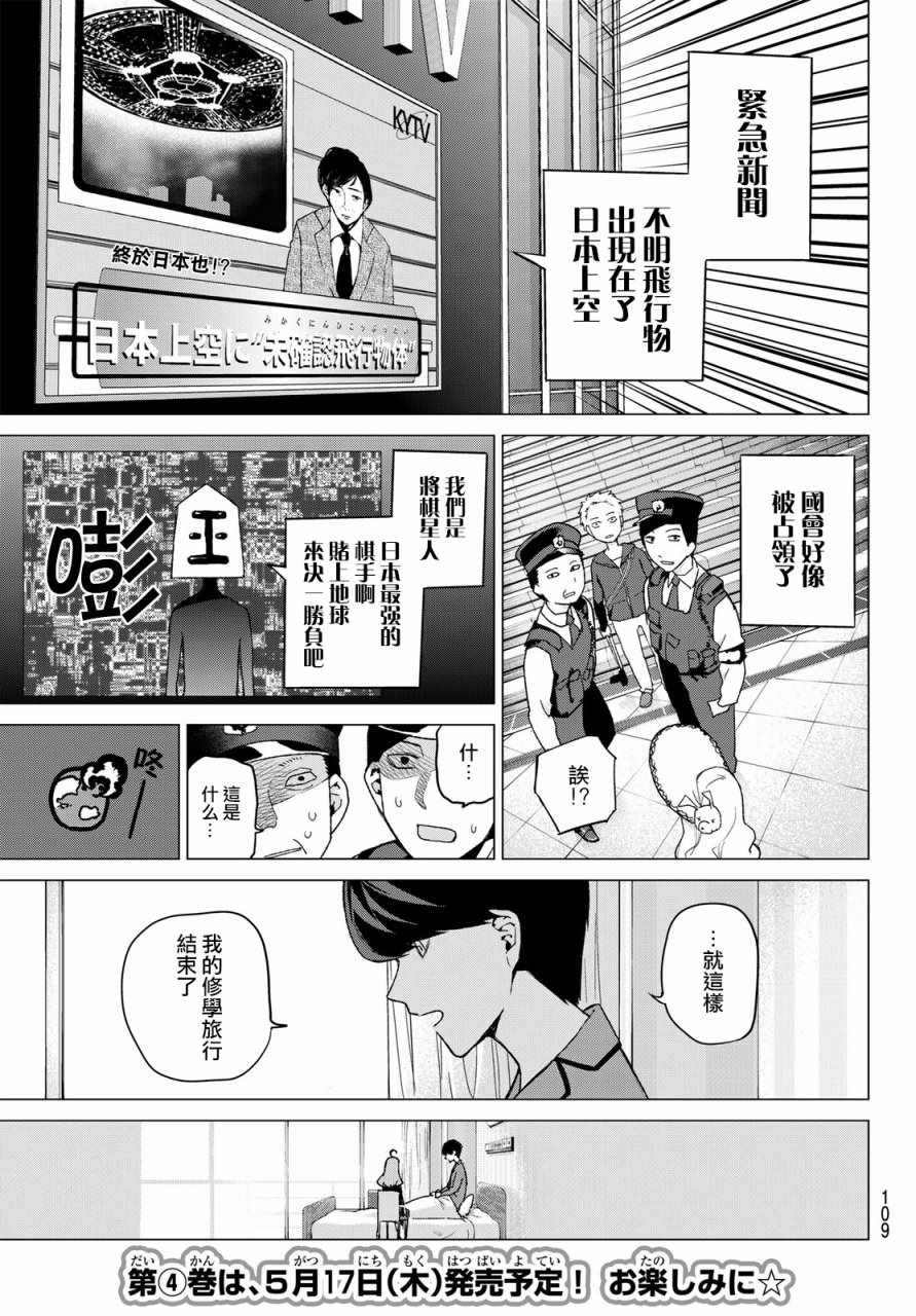 《五等分的花嫁》漫画最新章节第34话 今日和京都都和凶和共免费下拉式在线观看章节第【13】张图片