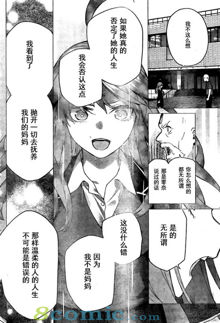 《五等分的花嫁》漫画最新章节第111话免费下拉式在线观看章节第【8】张图片