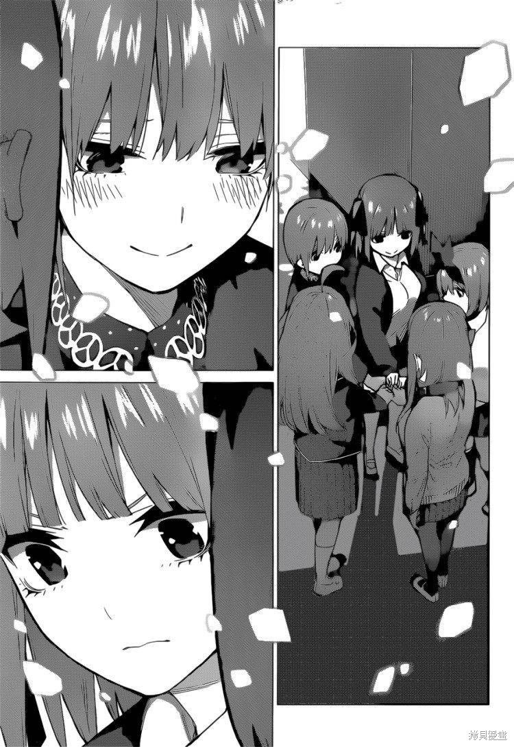 《五等分的花嫁》漫画最新章节第112话免费下拉式在线观看章节第【16】张图片