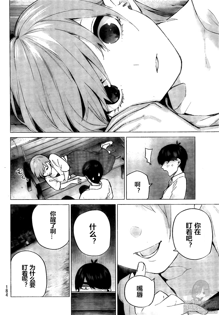 《五等分的花嫁》漫画最新章节第102话免费下拉式在线观看章节第【12】张图片