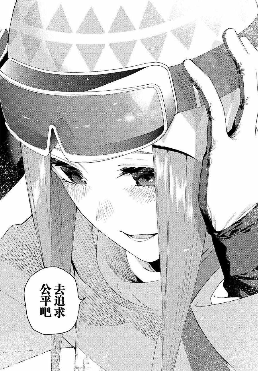 《五等分的花嫁》漫画最新章节第29话免费下拉式在线观看章节第【19】张图片