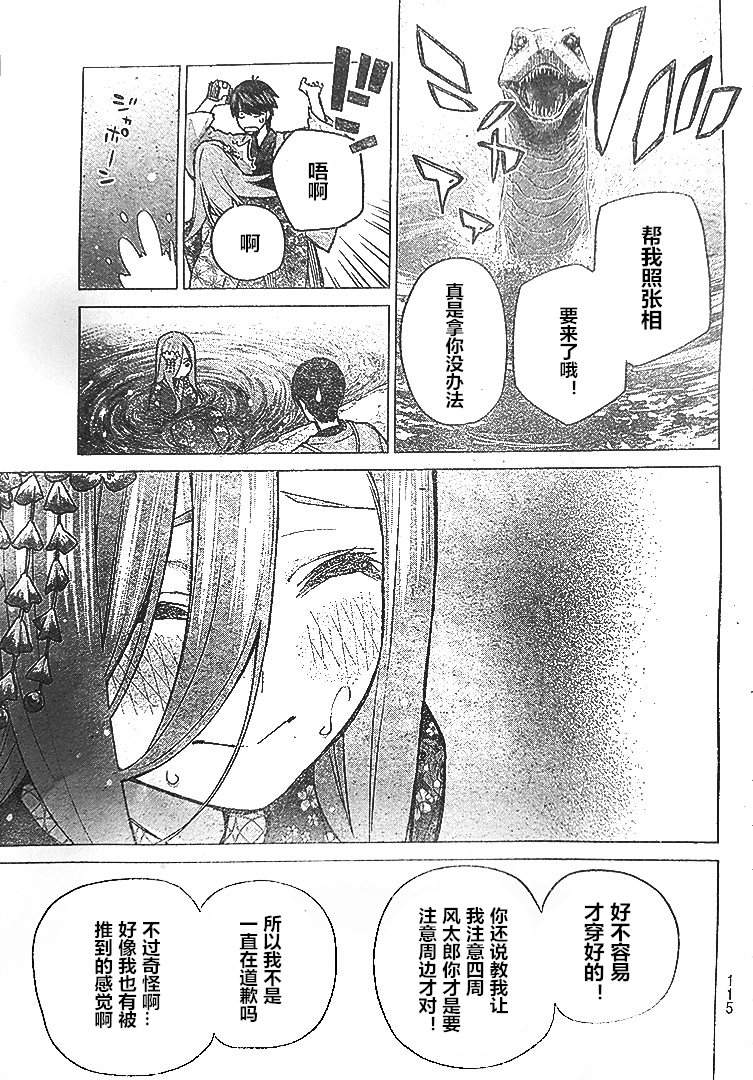 《五等分的花嫁》漫画最新章节第84话 试看版免费下拉式在线观看章节第【9】张图片