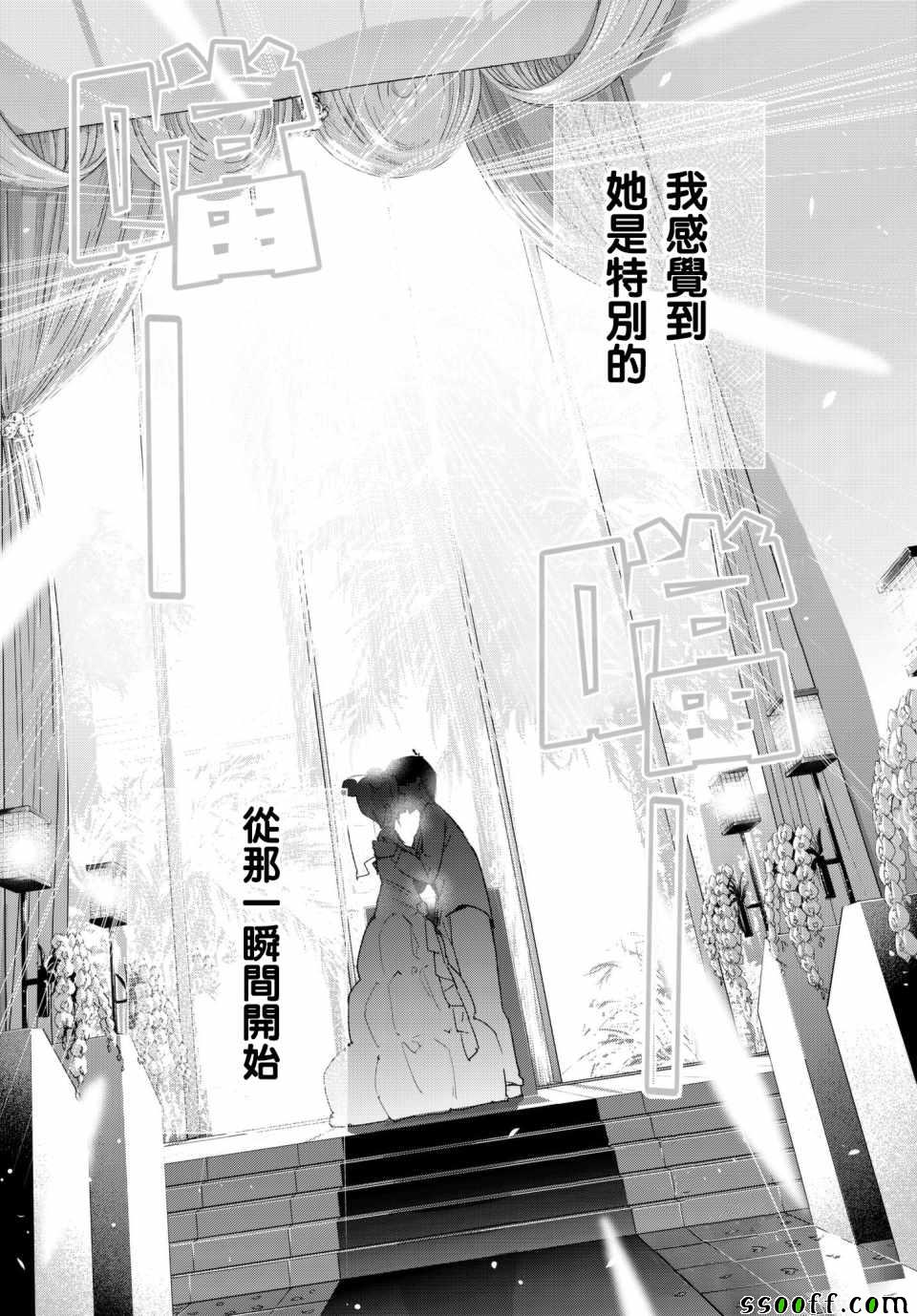 《五等分的花嫁》漫画最新章节第68话 炒鸡蛋⑧免费下拉式在线观看章节第【23】张图片