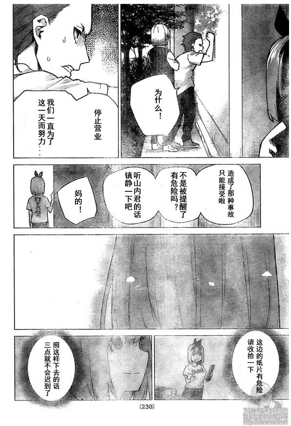 《五等分的花嫁》漫画最新章节第107话 试看版免费下拉式在线观看章节第【15】张图片