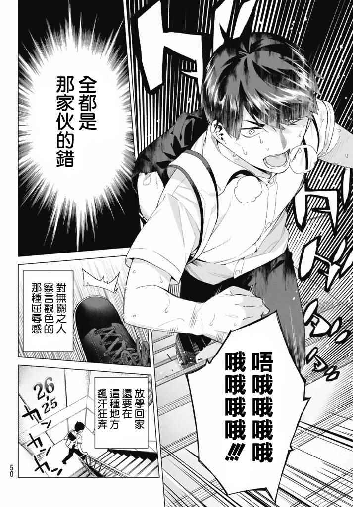 《五等分的花嫁》漫画最新章节第1话免费下拉式在线观看章节第【38】张图片