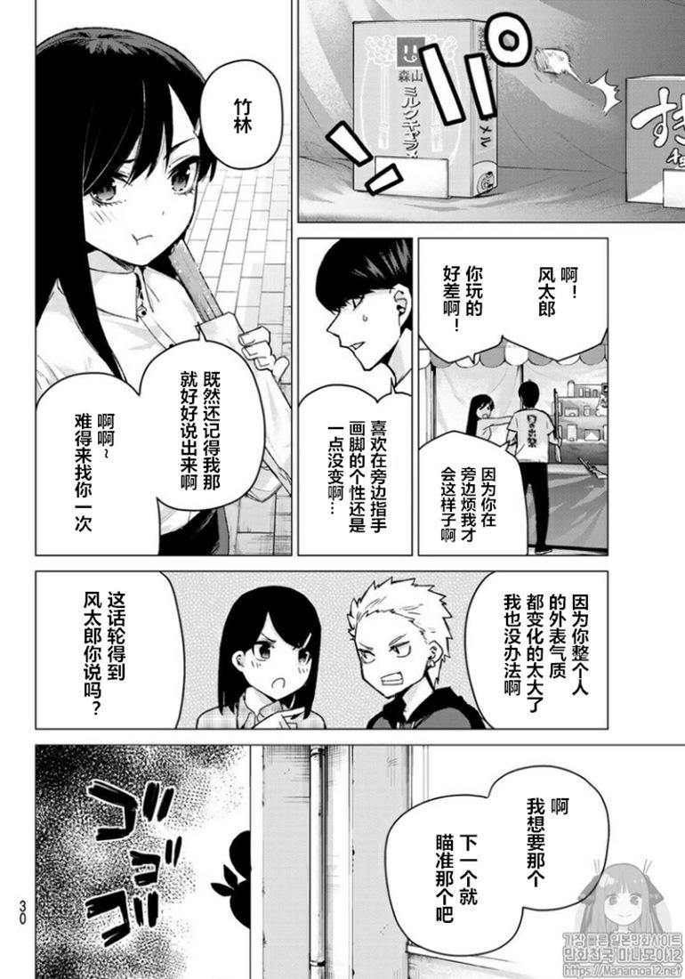 《五等分的花嫁》漫画最新章节第100话 缺免费下拉式在线观看章节第【6】张图片