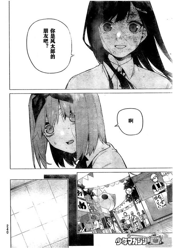 《五等分的花嫁》漫画最新章节第107话 试看版免费下拉式在线观看章节第【17】张图片