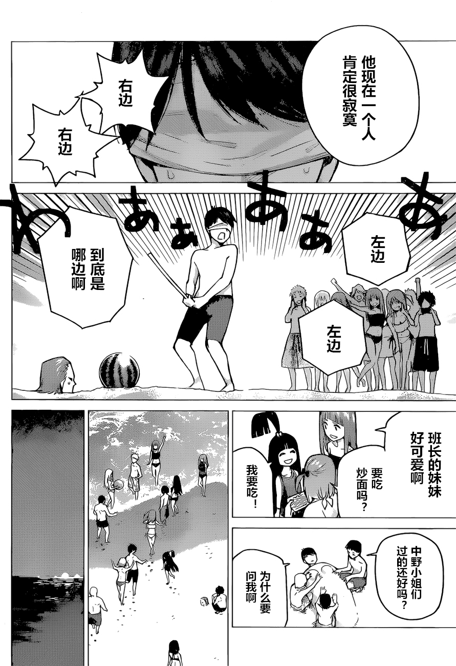 《五等分的花嫁》漫画最新章节第91话 试看版免费下拉式在线观看章节第【14】张图片