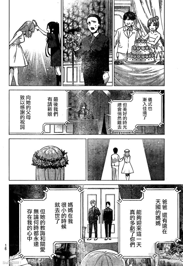 《五等分的花嫁》漫画最新章节第122话免费下拉式在线观看章节第【6】张图片