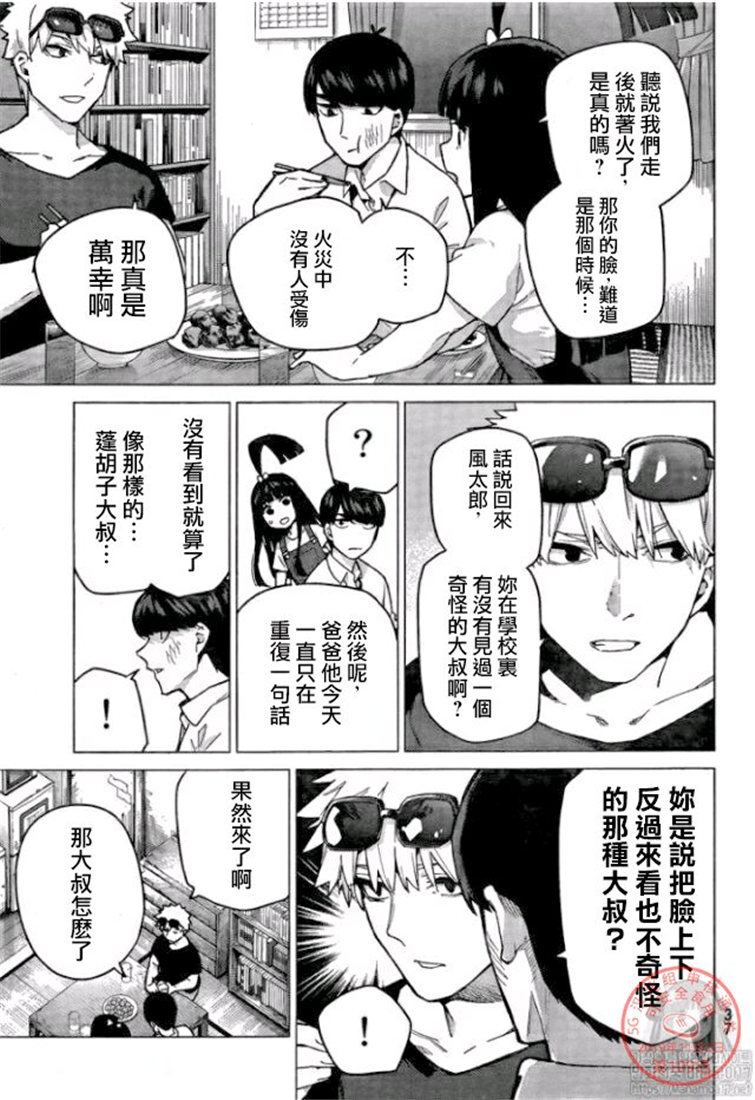 《五等分的花嫁》漫画最新章节第109话 试看版免费下拉式在线观看章节第【18】张图片