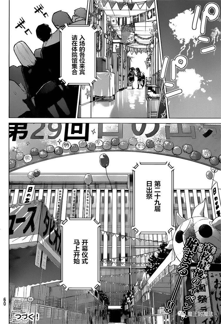 《五等分的花嫁》漫画最新章节第98话免费下拉式在线观看章节第【18】张图片