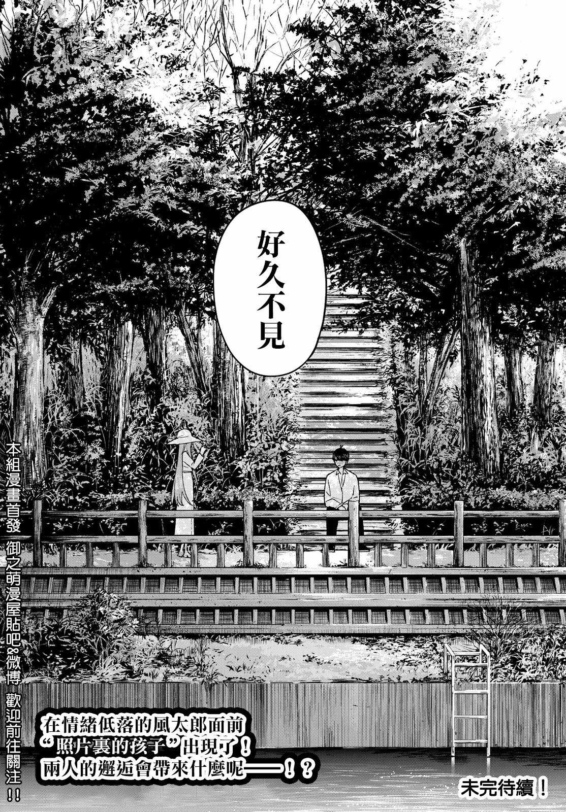 《五等分的花嫁》漫画最新章节第41话 七次再见免费下拉式在线观看章节第【19】张图片