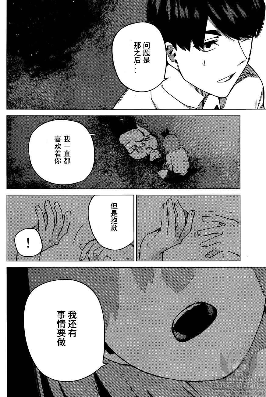 《五等分的花嫁》漫画最新章节第115话免费下拉式在线观看章节第【6】张图片