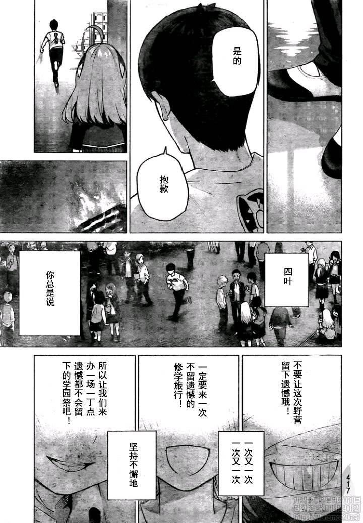 《五等分的花嫁》漫画最新章节第114话免费下拉式在线观看章节第【11】张图片