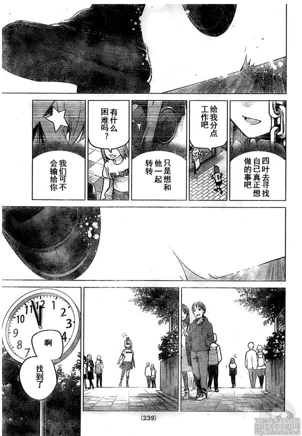 《五等分的花嫁》漫画最新章节第107话 试看版免费下拉式在线观看章节第【16】张图片