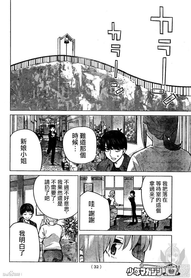 《五等分的花嫁》漫画最新章节第122话免费下拉式在线观看章节第【22】张图片