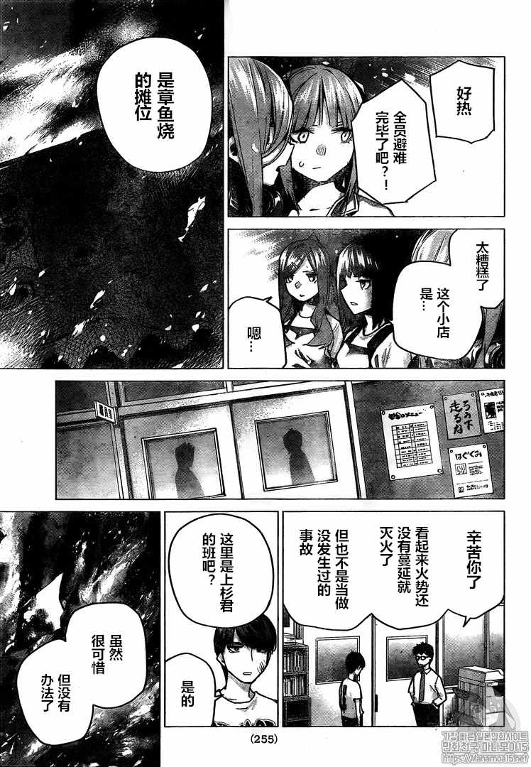 《五等分的花嫁》漫画最新章节第105话 试看版免费下拉式在线观看章节第【19】张图片