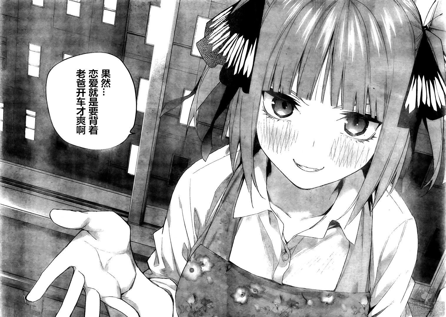 《五等分的花嫁》漫画最新章节第104话免费下拉式在线观看章节第【16】张图片