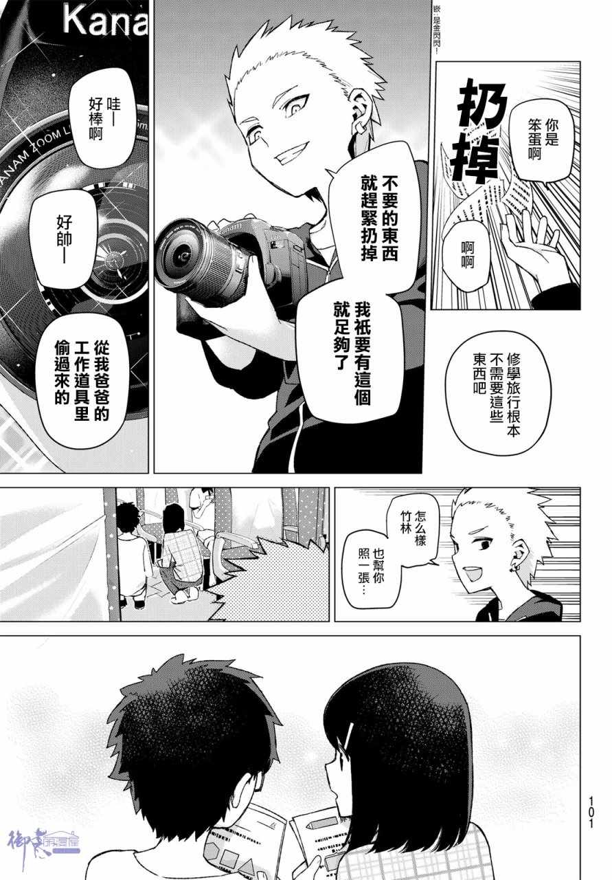 《五等分的花嫁》漫画最新章节第34话 今日和京都都和凶和共免费下拉式在线观看章节第【5】张图片