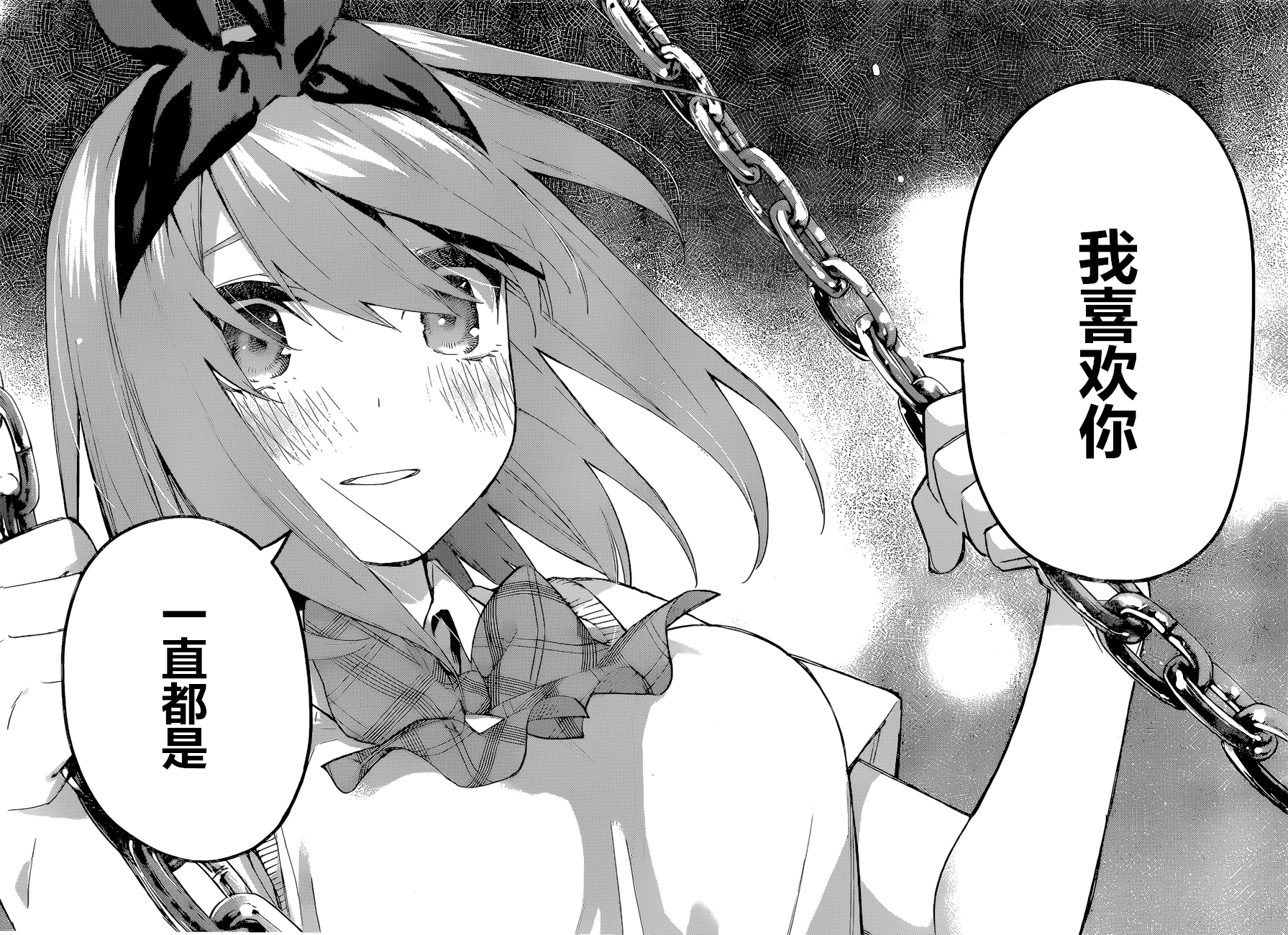 《五等分的花嫁》漫画最新章节第90话 试看版免费下拉式在线观看章节第【18】张图片