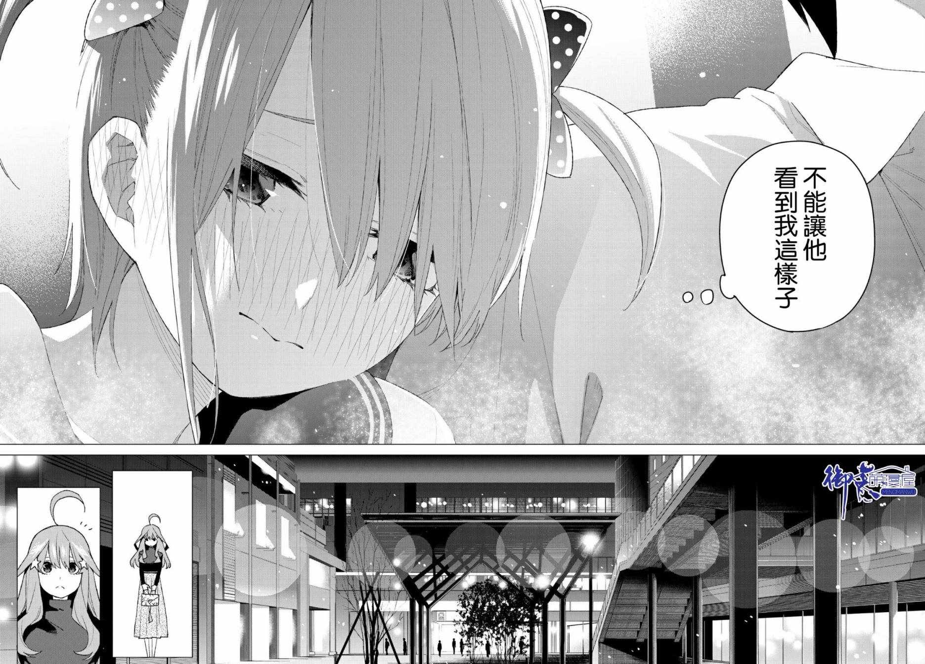 《五等分的花嫁》漫画最新章节第53话 今天辛苦了2免费下拉式在线观看章节第【18】张图片