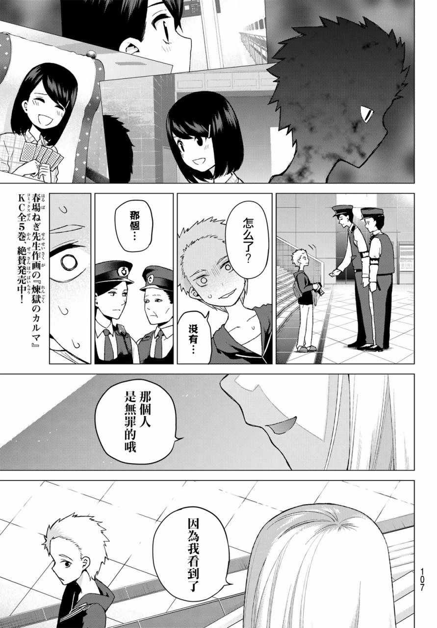 《五等分的花嫁》漫画最新章节第34话 今日和京都都和凶和共免费下拉式在线观看章节第【11】张图片