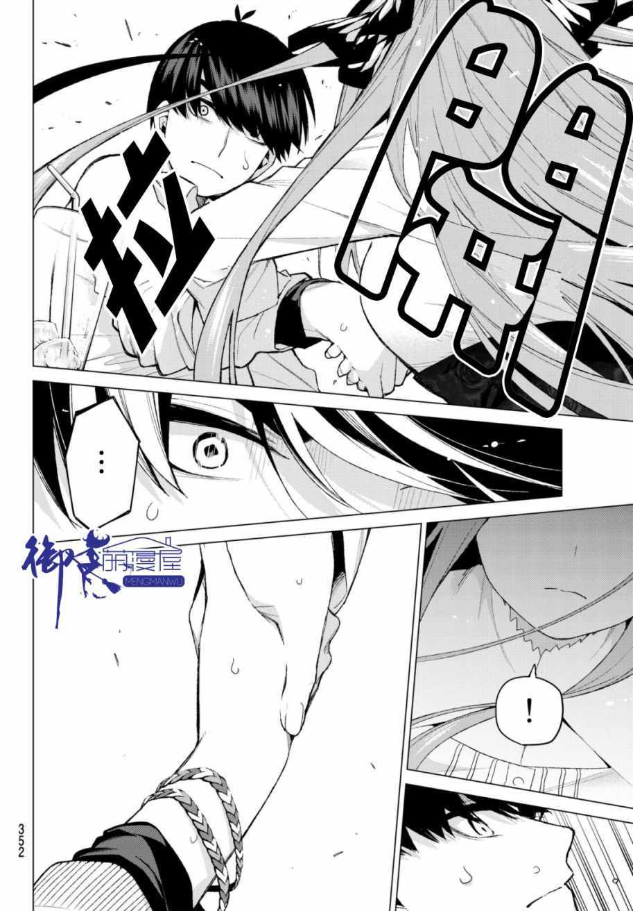 《五等分的花嫁》漫画最新章节第44话 第七次再见6免费下拉式在线观看章节第【15】张图片