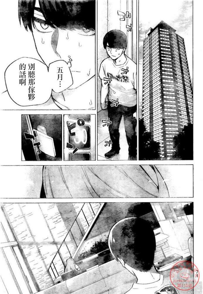 《五等分的花嫁》漫画最新章节第110话免费下拉式在线观看章节第【11】张图片