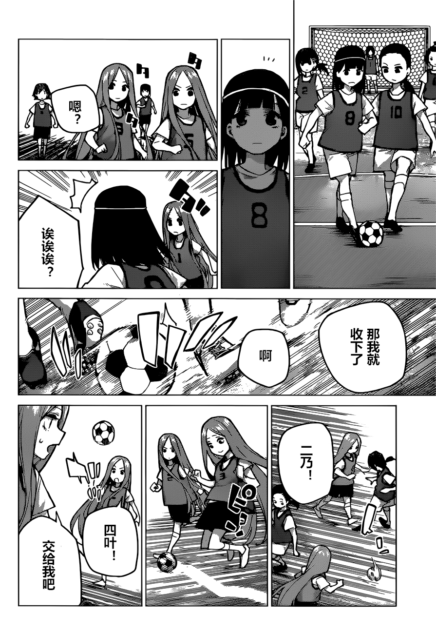 《五等分的花嫁》漫画最新章节第87话 试看版免费下拉式在线观看章节第【5】张图片