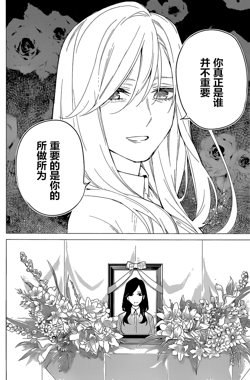 《五等分的花嫁》漫画最新章节第88话 试看版免费下拉式在线观看章节第【16】张图片