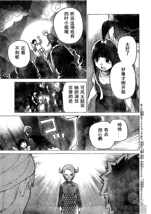 《五等分的花嫁》漫画最新章节第107话 试看版免费下拉式在线观看章节第【4】张图片