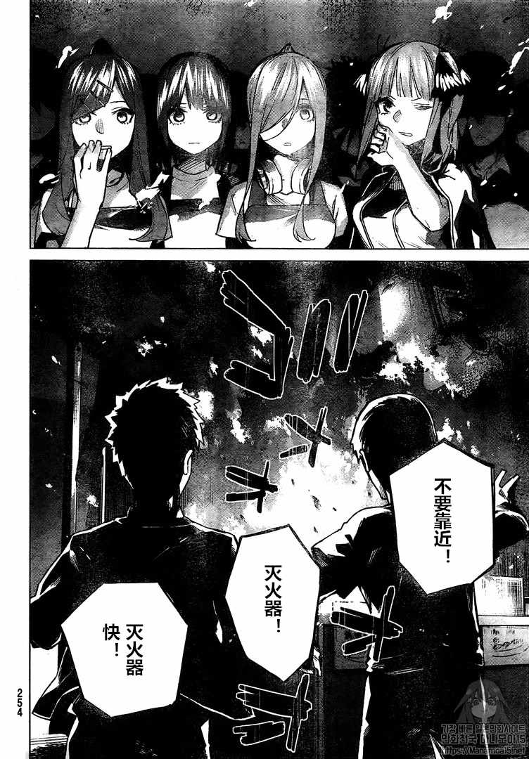 《五等分的花嫁》漫画最新章节第105话 试看版免费下拉式在线观看章节第【18】张图片