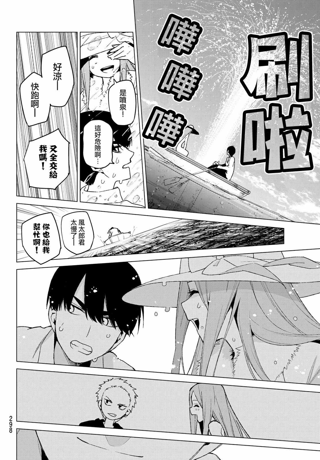 《五等分的花嫁》漫画最新章节第42话 七次再见4免费下拉式在线观看章节第【11】张图片