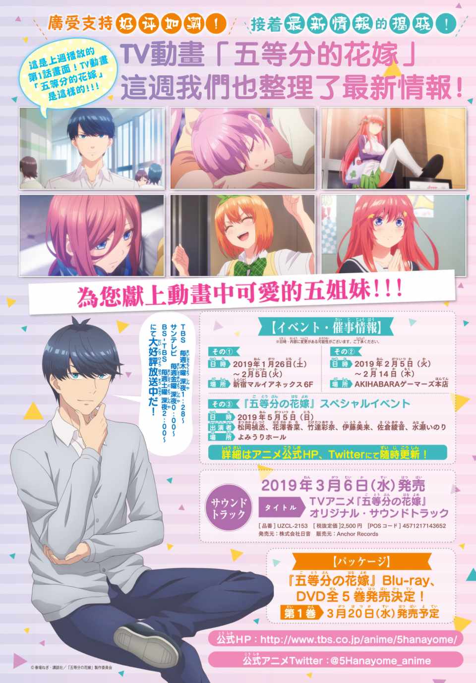 《五等分的花嫁》漫画最新章节第69话免费下拉式在线观看章节第【2】张图片