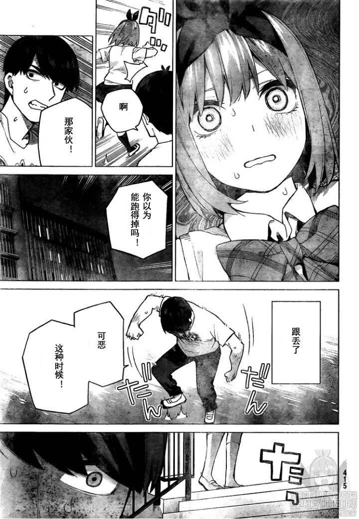 《五等分的花嫁》漫画最新章节第114话免费下拉式在线观看章节第【9】张图片