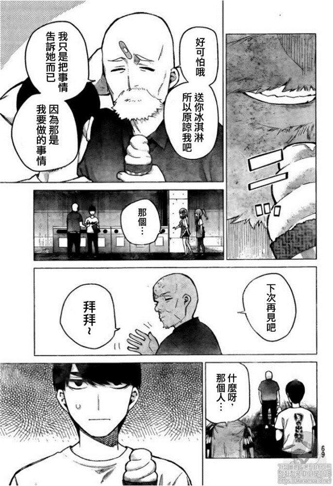 《五等分的花嫁》漫画最新章节第110话免费下拉式在线观看章节第【9】张图片